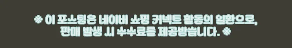 빅터 C90 Nlite 니트로라이트 배드민턴화 찐후기, 쿠션감과 발볼 사이즈 체크는 필수 3 이해관계문구