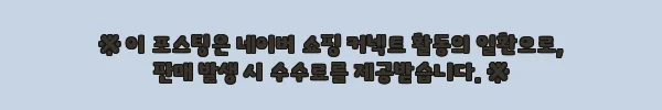 이해관계문구