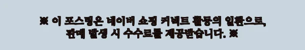 카포스 세네 집어제 유인제 에기 미노우 웜 크랩, 무료배송 13,000원 구매 전 체크 후기 7 이해관계문구