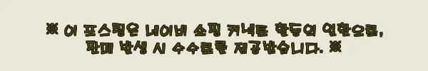 씨넥스 쪼꼬미500 J535 레이저 색동 세트, 쭈꾸미·갑오징어 시즌에 눈여겨볼 이슈템 후기 2 이해관계문구