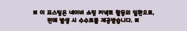 이오스컴퍼니 갑오징어 꽈배기채비 꼰사 EOS-060, 3,000원 무료배송으로 챙기는 쭈꾸미 채비 5 이해관계문구