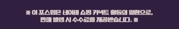 예약 이슈템, 넨도로이드 모모조노 나나미 재판 68,700원 구매 전 체크할 점 6 이해관계문구