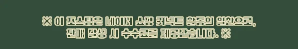이해관계문구