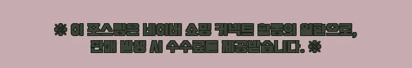 이해관계문구