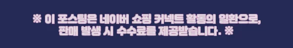 로티캠프 선쉴드 접이식 야외 행사용 그늘막 방수 캐노피 천막, 할인·적립 혜택까지 체크한 구매 포인트 9 이해관계문구