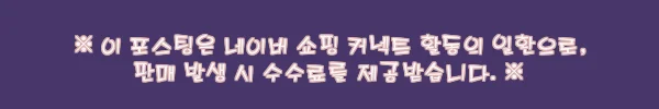 에코퍼 롱 털코트 가디건 찐후기 대신 구매 전 꼭 볼 체크포인트, 30% 할인 중 6 이해관계문구