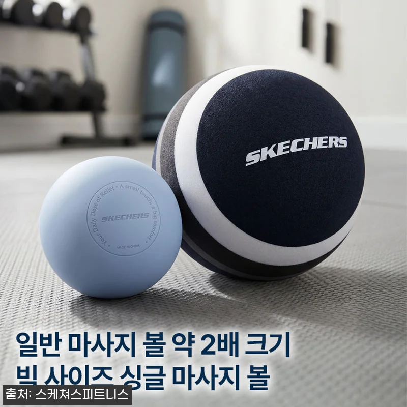 스케쳐스 소프트 마사지볼 지압볼 싱글볼, 12cm 빅 사이즈에 38% 할인 중인 홈트 이슈템 11 스케쳐스 소프트 마사지볼 지압볼 싱글 관련 이미지 1