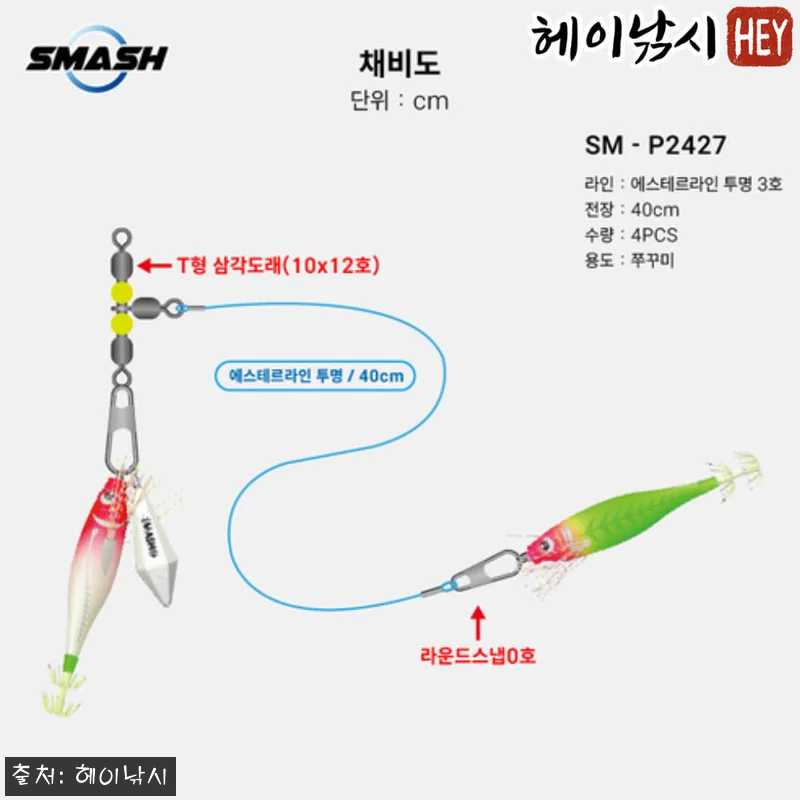 스매쉬 귀신채비 직결가지 문어 갑오징어 쭈꾸미채비 4개입, 출조 준비 때 눈여겨볼 가성비 소모품 6 스매쉬 귀신채비 직결가지 문어 갑오징 관련 이미지 1