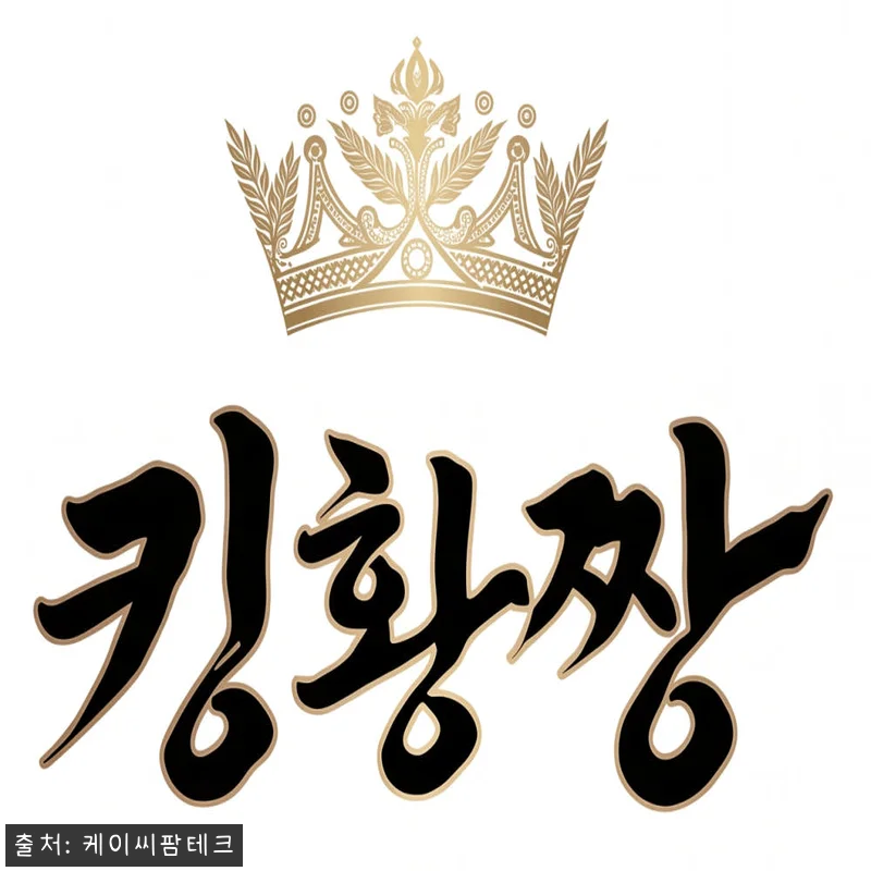 반려식물 영양제 킹황짱, 희석 없이 뿌리는 간편 영양 루틴 체크 5 반려식물 영양제 킹황짱, 희석 없이 관련 이미지 1