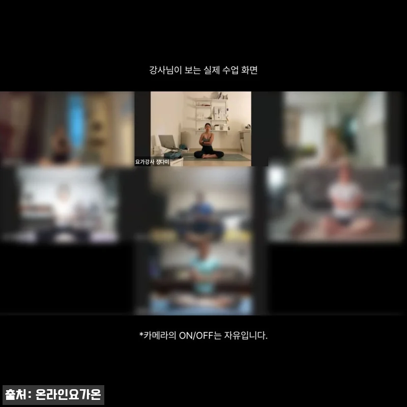 온라인요가온 YOGAON 모닝요가 V 관련 이미지 2