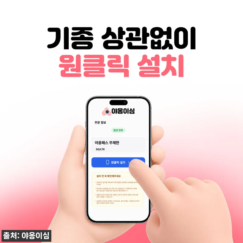 홍콩이심 eSIM 1일 500MB 데이터 무제한, 190원 특가로 확인한 홍콩 여행 준비 이슈템 13 홍콩이심 eSIM 1일 500MB 데 관련 이미지 2