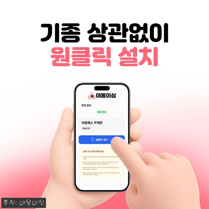 캄보디아 이심 eSIM 1일 500MB 무제한 야옹이심, 190원 할인 중이라 여행 전 체크해본 원클릭 설치 13 캄보디아 이심 eSIM 1일 500M 관련 이미지 2