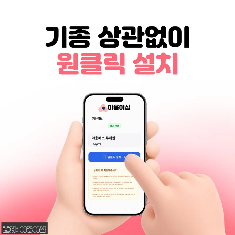 일본이심 IIJ eSIM 1일 500 관련 이미지 2