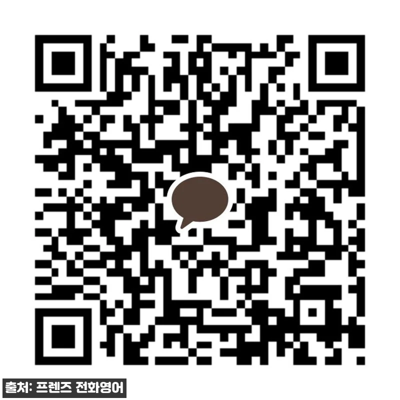 화상영어 10분 주 5회(20회) 구 관련 이미지 2