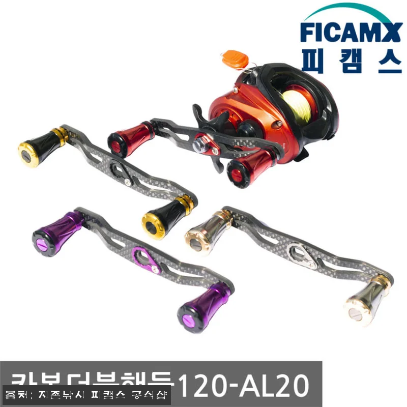 120mm 베이트릴 더블핸들 카본핸들 튜닝 파워핸들, 릴 커스텀 전 확인한 구매 포인트 6 120mm 베이트릴 더블핸들 카본핸들 관련 이미지 2