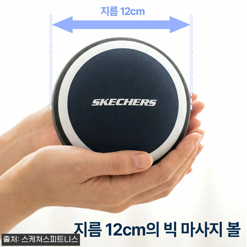 스케쳐스 소프트 마사지볼 지압볼 싱글볼, 12cm 빅 사이즈에 38% 할인 중인 홈트 이슈템 12 스케쳐스 소프트 마사지볼 지압볼 싱글 관련 이미지 2