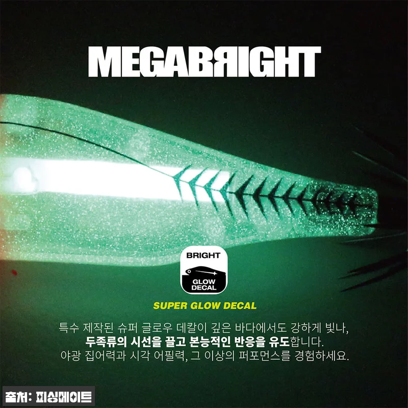 메가바이트 메가브라이트 에기 3D 프리즘 메가탄 55, 4,900원 무료배송으로 살펴본 쭈꾸미·갑오징어 이슈템 9 메가바이트 메가브라이트 에기 3D 프 관련 이미지 2