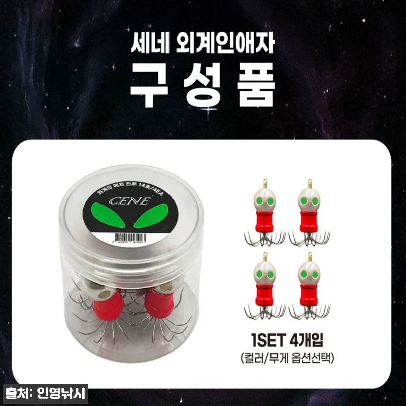 세네 외계인 애자 쭈꾸미 낚시 12침 연질바늘 4개입 진주, 채비를 간결하게 준비하고 싶을 때 체크할 이슈템 12 세네 외계인 애자 쭈꾸미 낚시 12침 관련 이미지 2