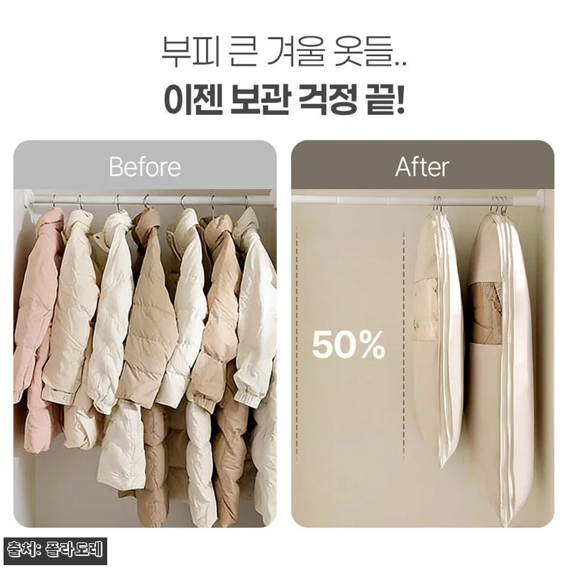 1+1+1 압축팩 겨울 옷 의류 정리 관련 이미지 2