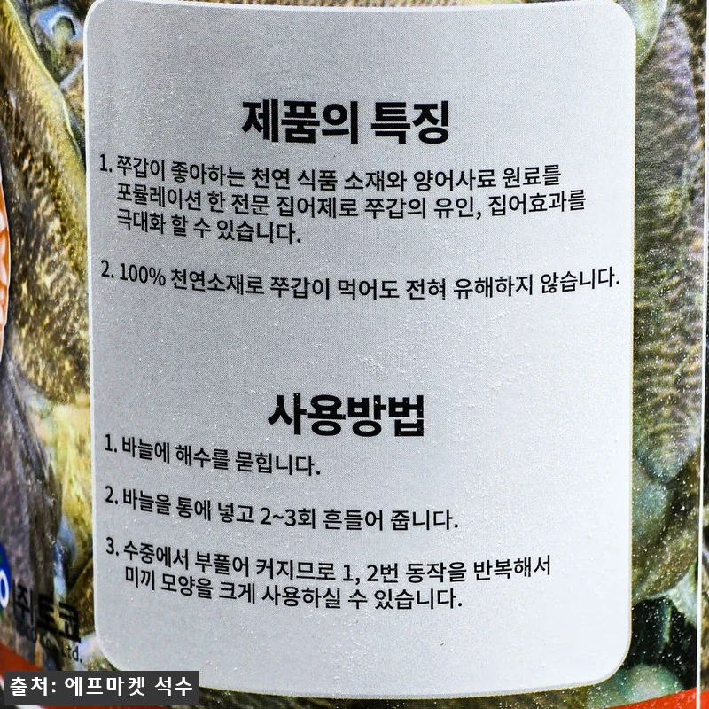 토코 쭈갑킬라 쭈갑킬러 쭈꾸미 갑오징어 에기 집어제 유인제, 구매 전 혜택부터 체크한 낚시 준비템 9 토코 쭈갑킬라 쭈갑킬러 쭈꾸미 갑오징 관련 이미지 3