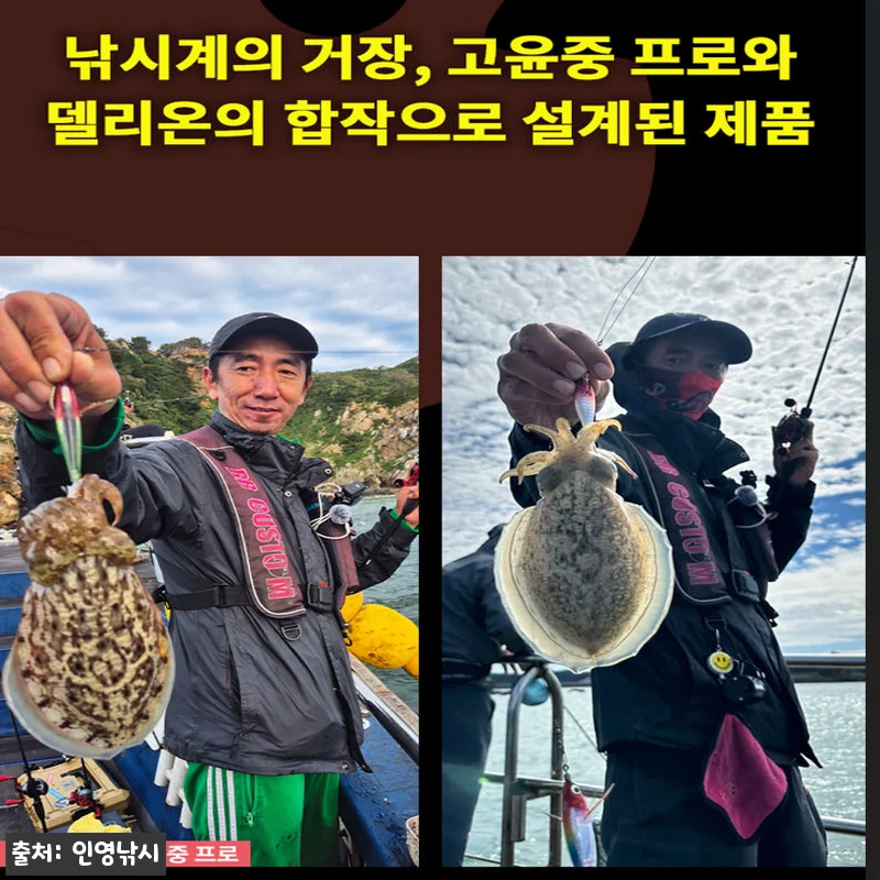 델리온 델리리그 비비튠 채비 3개입, 관련 이미지 3