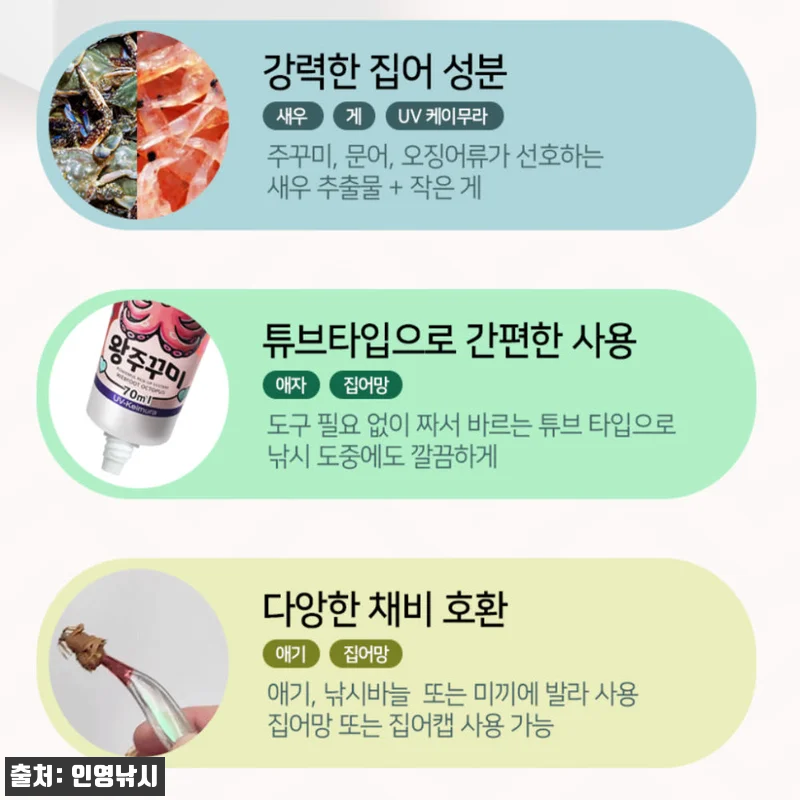 카포스 세네 왕주꾸미 UV 케이무라 집어제, 쭈꾸미 시즌 전에 챙긴 튜브형 이슈템 15 카포스 세네 왕주꾸미 UV 케이무라 관련 이미지 4