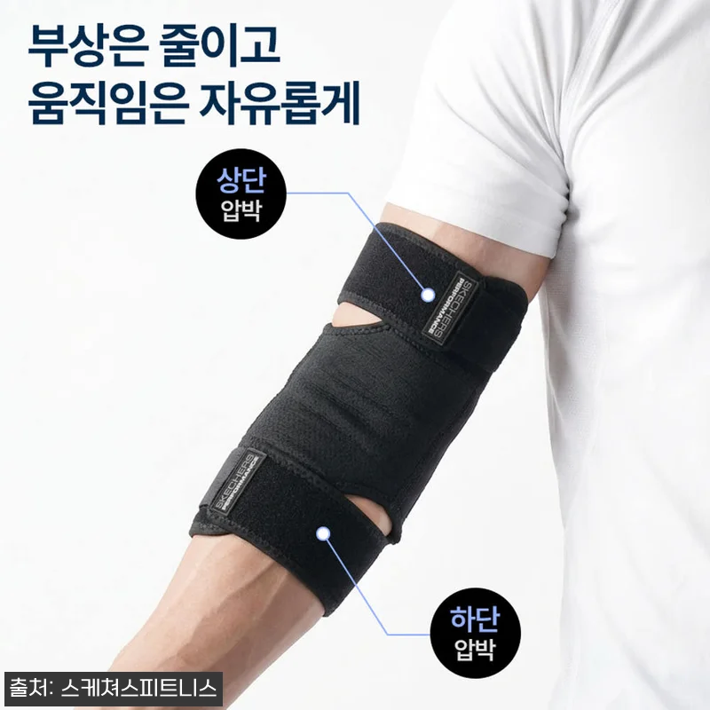 스케쳐스 팔꿈치 보호대 퍼포먼스 엘보 관련 이미지 4
