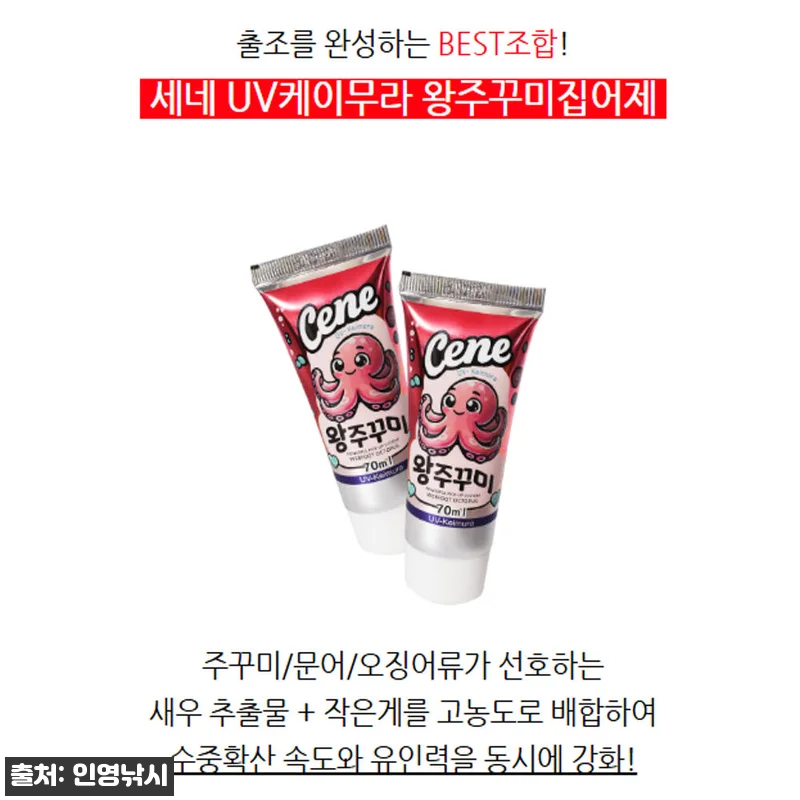 세네 외계인 애자 쭈꾸미 낚시 12침 연질바늘 4개입 진주, 채비를 간결하게 준비하고 싶을 때 체크할 이슈템 14 세네 외계인 애자 쭈꾸미 낚시 12침 관련 이미지 4