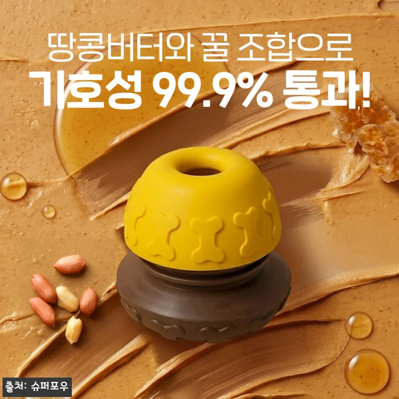 슈퍼포우 허니볼 조인트 350g, 관절 건강 간식으로 눈여겨볼 이슈템 11 슈퍼포우 허니볼 조인트 350g, 관 관련 이미지 4