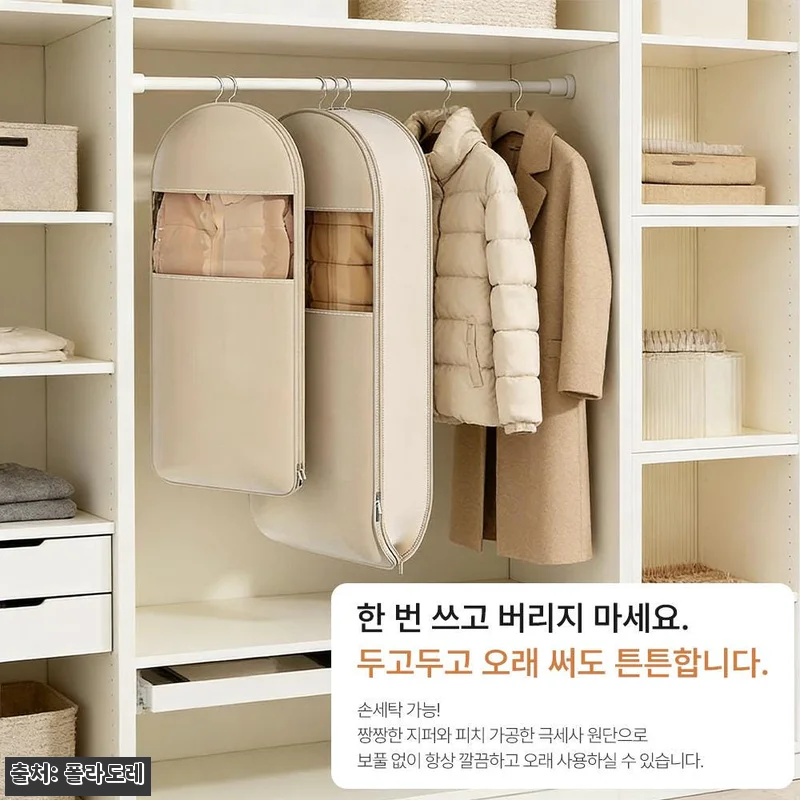 1+1+1 압축팩 겨울 옷 의류 정리 관련 이미지 4