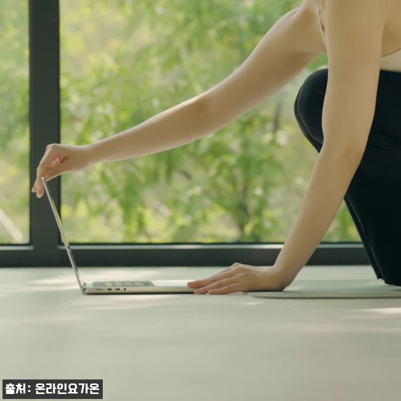 온라인요가온 YOGAON 모닝요가 V 관련 이미지 5