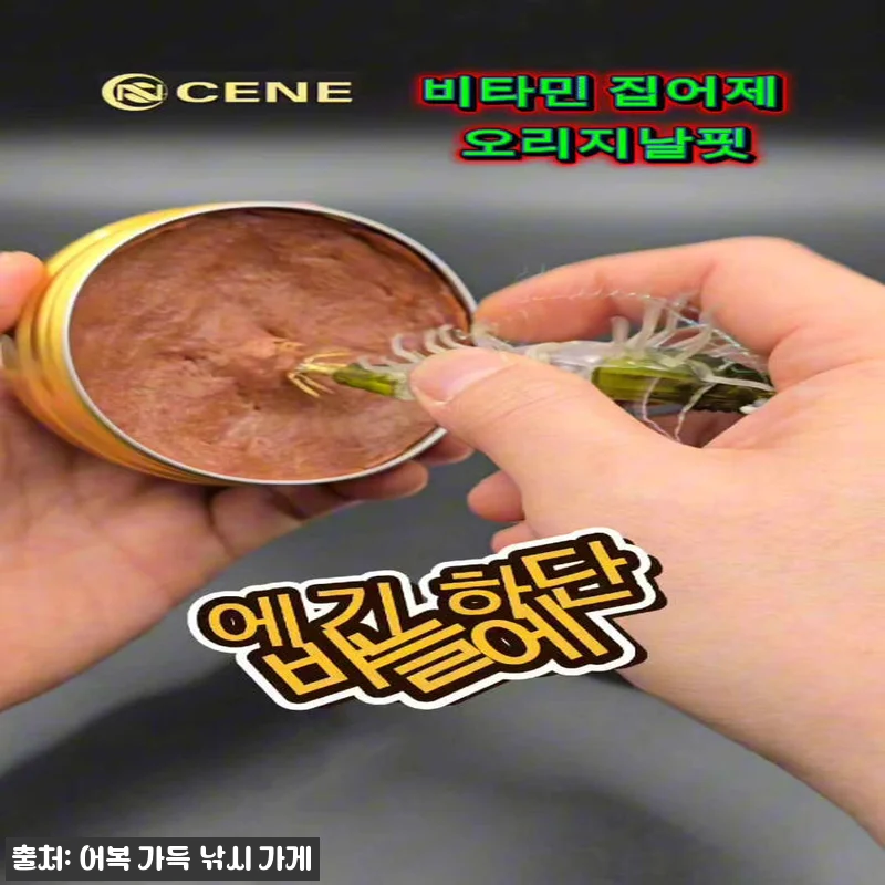 카포스 세네 집어제 유인제 에기 미노우 웜 크랩, 무료배송 13,000원 구매 전 체크 후기 12 카포스 세네 집어제 유인제 에기 미노 관련 이미지 5