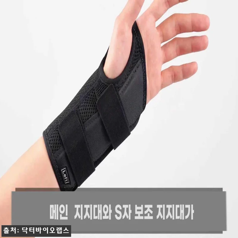의료용 약국 손목보호대 WRIST D-01, 손목 고정이 필요할 때 확인한 1등급 신고 의료기기 12 의료용 약국 손목보호대 WRIST D 관련 이미지 5