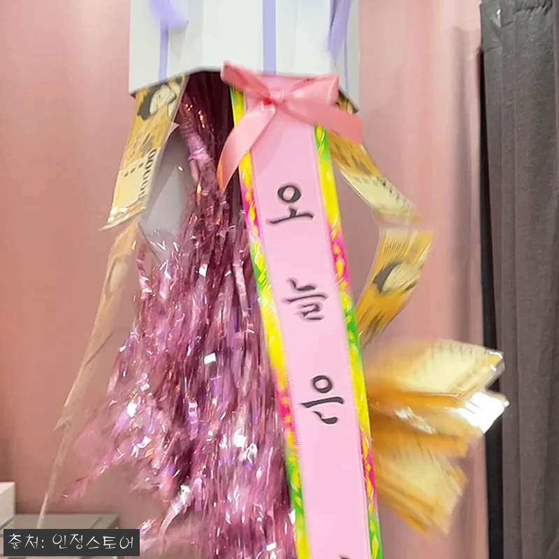 인정스토어 핑크 용돈박스 찐후기! 부 관련 이미지 6