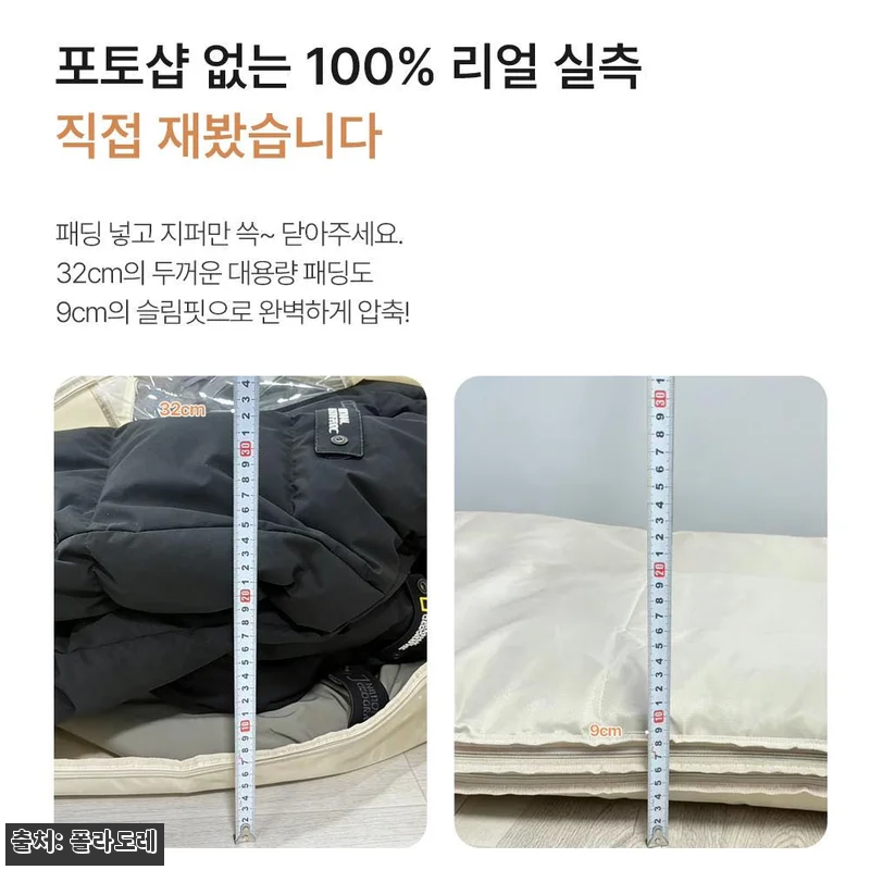 1+1+1 압축팩 겨울 옷 의류 정리 관련 이미지 6
