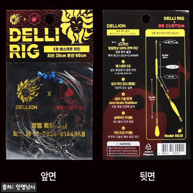 델리온 델리리그 비비튠 채비 3개입, 관련 이미지 7