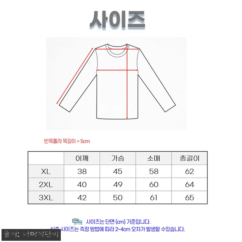 목티니트 긴 남자 얇은 폴라 하프넥 관련 이미지 8