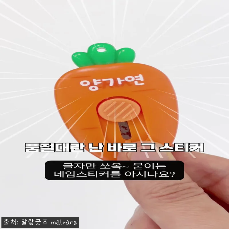 배경없는 엠보 네임스티커 방수 투명 이름 스티커 주문제작 UV A1 통통고딕체, 깔끔한 이름표 찾을 때 눈여겨볼 이슈템 22 배경없는 엠보 네임스티커 방수 투명 관련 이미지 10