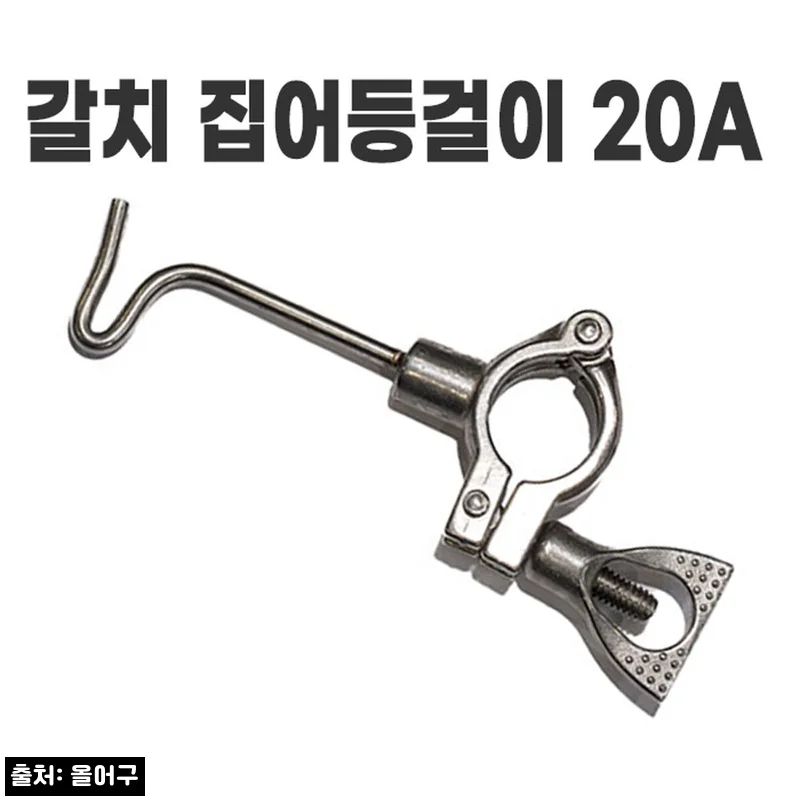 갈치 집어등걸이 20A 갈치낚시 기둥줄 걸이, 무료배송 8,000원으로 챙기는 실속 낚시 준비템