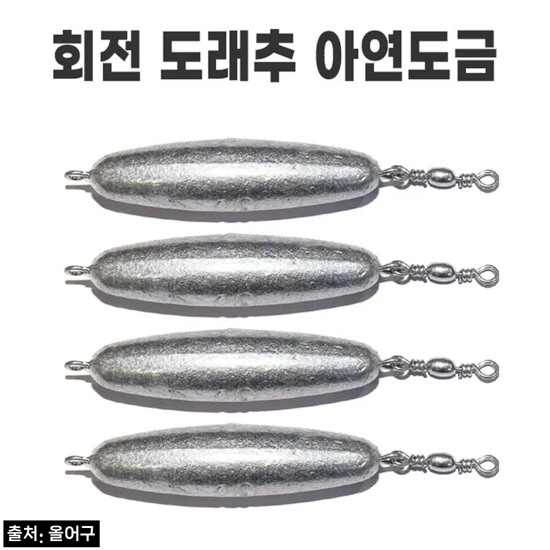 도래추 양도래추 회전도래추 도래봉돌 어업용 벌크, 자작 채비 준비할 때 눈여겨볼 이슈템