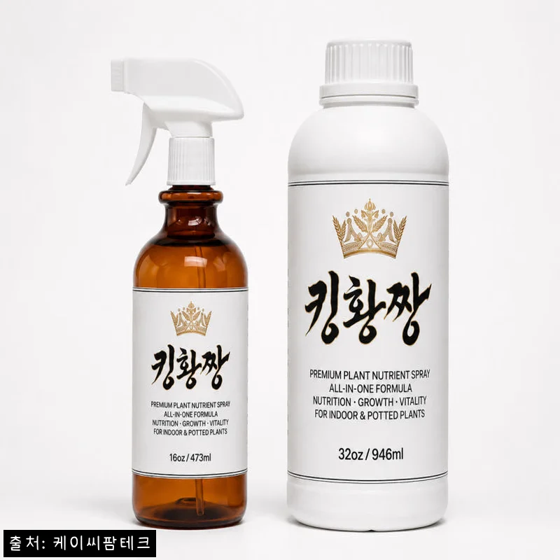 반려식물 영양제 킹황짱, 희석 없이 뿌리는 간편 영양 루틴 체크