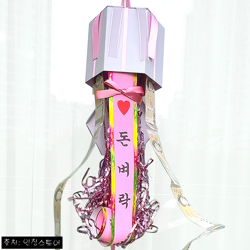 인정스토어 핑크 용돈박스 찐후기! 부모님 환갑·칠순에 분위기 살리는 돈벼락 이벤트