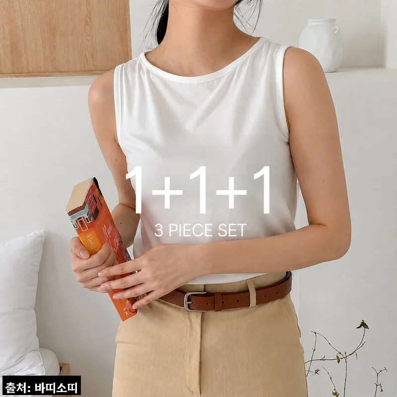1+1+1 보들 모달 보트넥 민소매 나시, 3장 구성으로 데일리 이너 준비하기 좋은 할인템