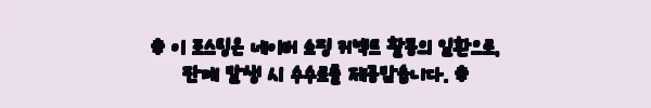 이해관계문구