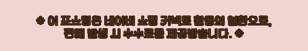 요넥스 아스트록스 88D 게임 3세대 4U5, 줄 선택부터 혜택까지 꼼꼼히 본 구매 체크 후기 7 이해관계문구