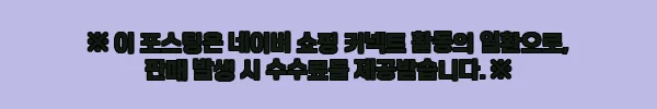 무스포 태권도 사각백 사각미트 26,000원 할인 체크! 체육관·놀이매트용 구매 전 옵션 정리 8 이해관계문구
