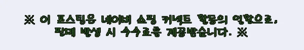 빼다 다리찢기 레그릴렉서, 12,000원 무료배송으로 확인한 구매 전 체크 후기 4 이해관계문구