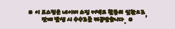 키우라 롤링 라운드 경량 핀도래 K-215, 쭈꾸미·갑오징어 채비용 초소형 도래 찐체크 후기 5 이해관계문구