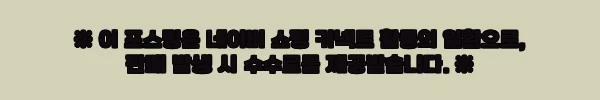 몽크로스 에기프리 라이트 봉돌 애자 물방울 A타입 딤플봉돌, 4,500원 무료배송으로 챙기는 낚시 준비템 6 이해관계문구