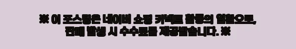 쿠미 트리플 야광 틴셀 미니 에기 55F, 2,500원 무료배송으로 챙기는 쭈꾸미·갑오징어 에기 9 이해관계문구
